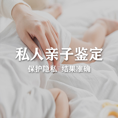 潜江个人DNA亲子鉴定要如何办理,