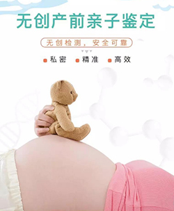 潜江怀孕37天怎么做亲子鉴定，潜江孕期亲子鉴定收费标准
